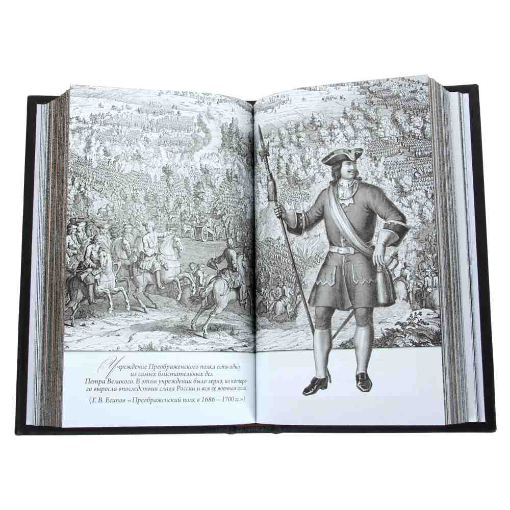 petr-i-velikij-chest-slava-imperiya-v-kozhe-straniczy2720 Книга Петр I Великий «Честь, слава, империя» в коже страницы