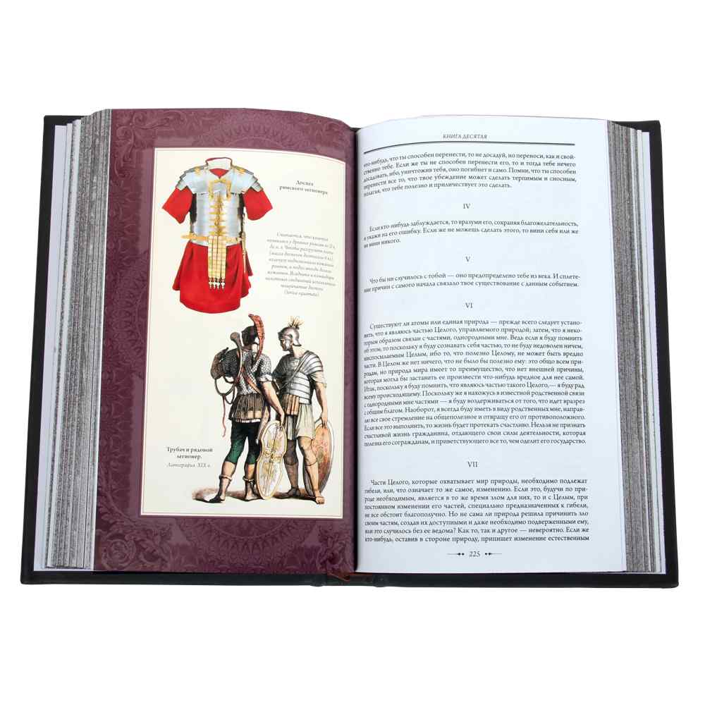 mark-avrelij-naedine-s-soboj-razmyshleniya-kozhe-straniczy2733 Книга Марк Аврелий “Наедине с собой. Размышления” коже страницы