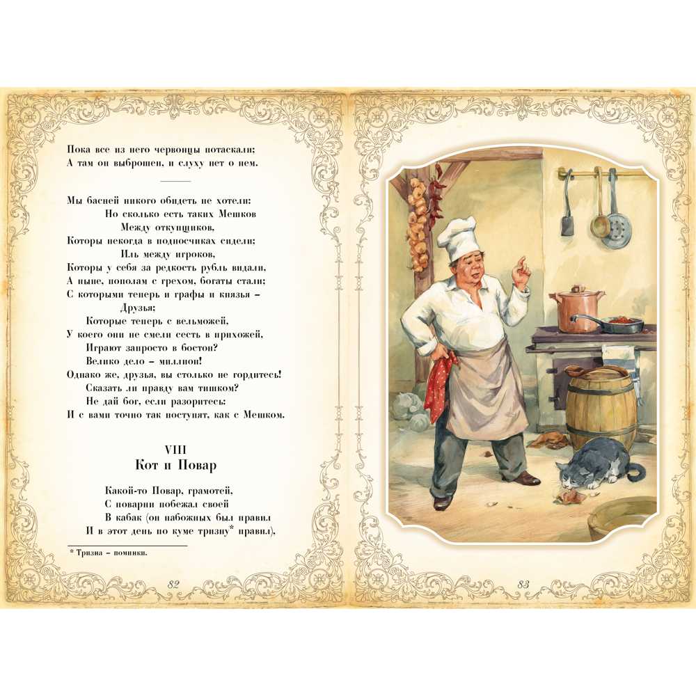 podarochnaya-kniga-ia-krylov-vam-basni-sej-urok-v-kozhe5 Подарочная книга И.А. Крылов «Вам басни сей урок» в коже страницы