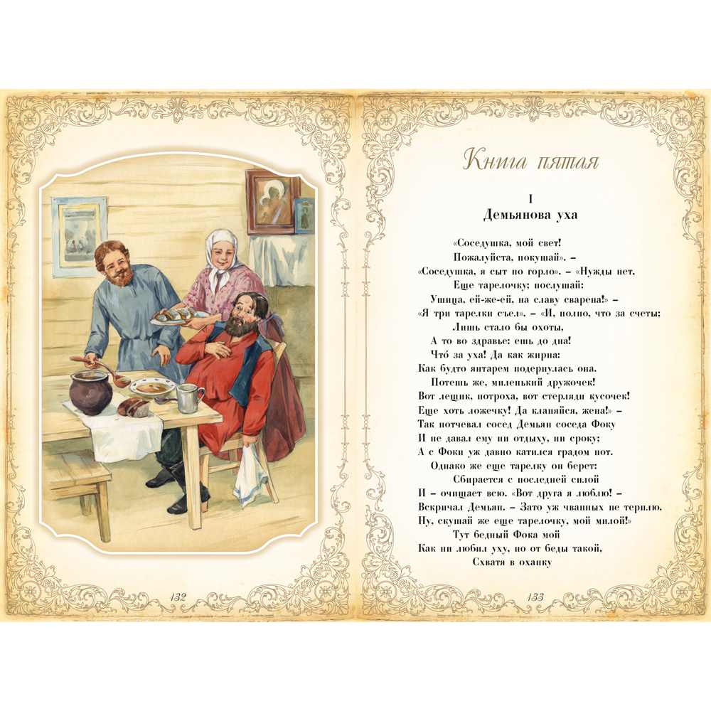 podarochnaya-kniga-ia-krylov-vam-basni-sej-urok-v-kozhe7 Подарочная книга И.А. Крылов «Вам басни сей урок» в коже страницы