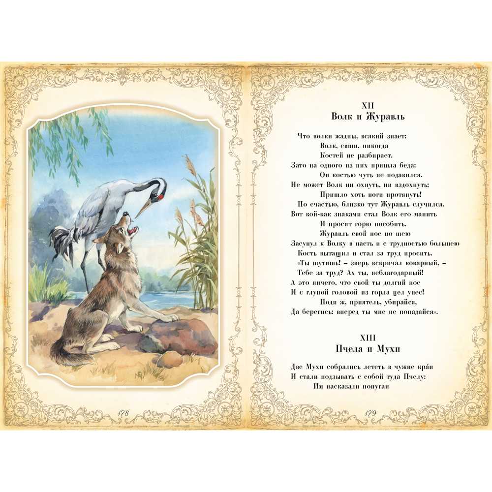 podarochnaya-kniga-ia-krylov-vam-basni-sej-urok-v-kozhe8 Подарочная книга И.А. Крылов «Вам басни сей урок» в коже страницы
