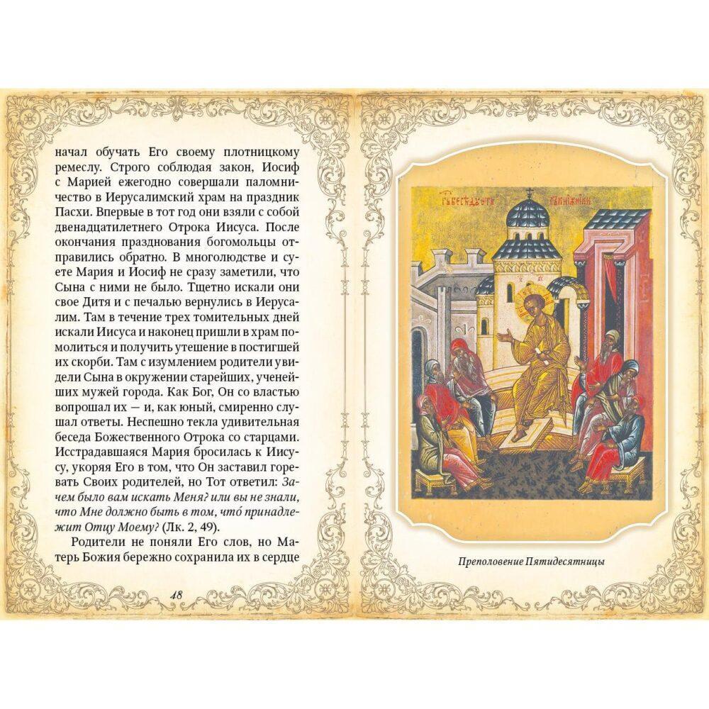 Православная книга "Материнская молитва" в коже страницы Православная книга "Материнская молитва" в коже страницы