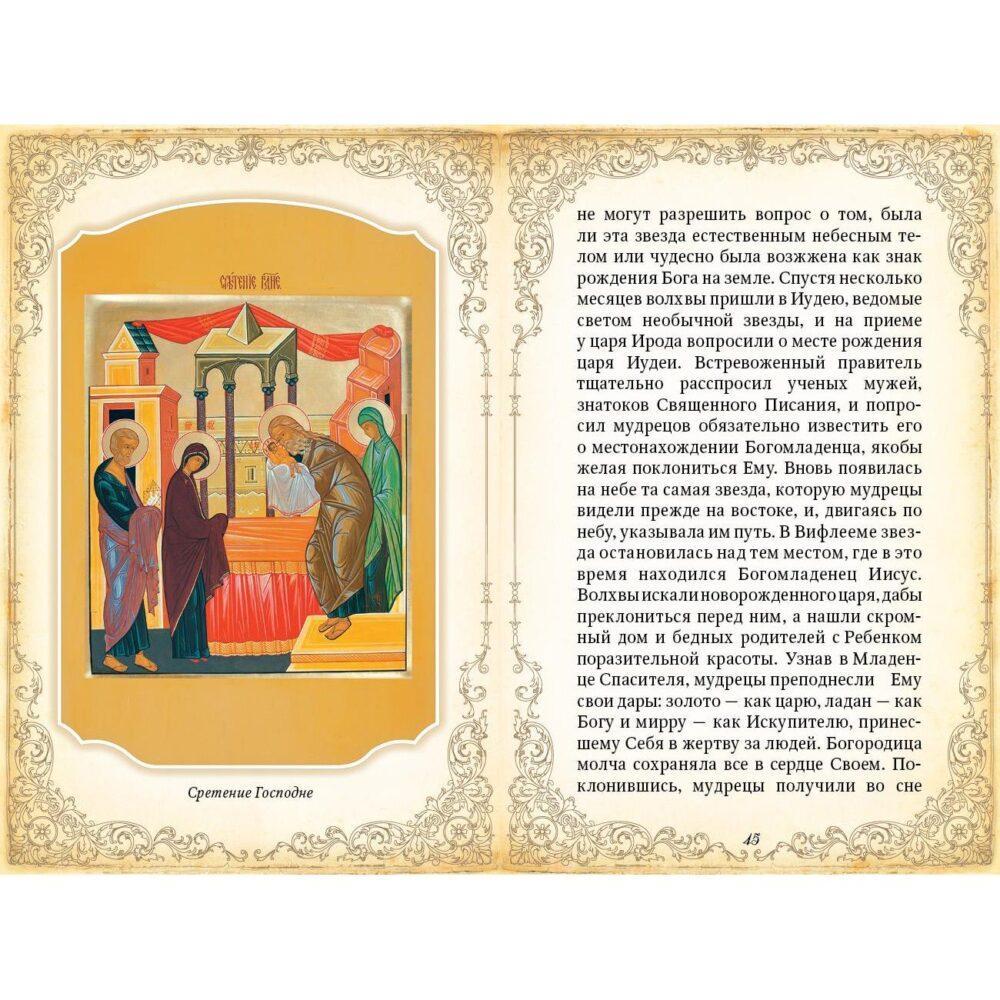 Православная книга "Материнская молитва" в коже страницы Православная книга "Материнская молитва" в коже страницы