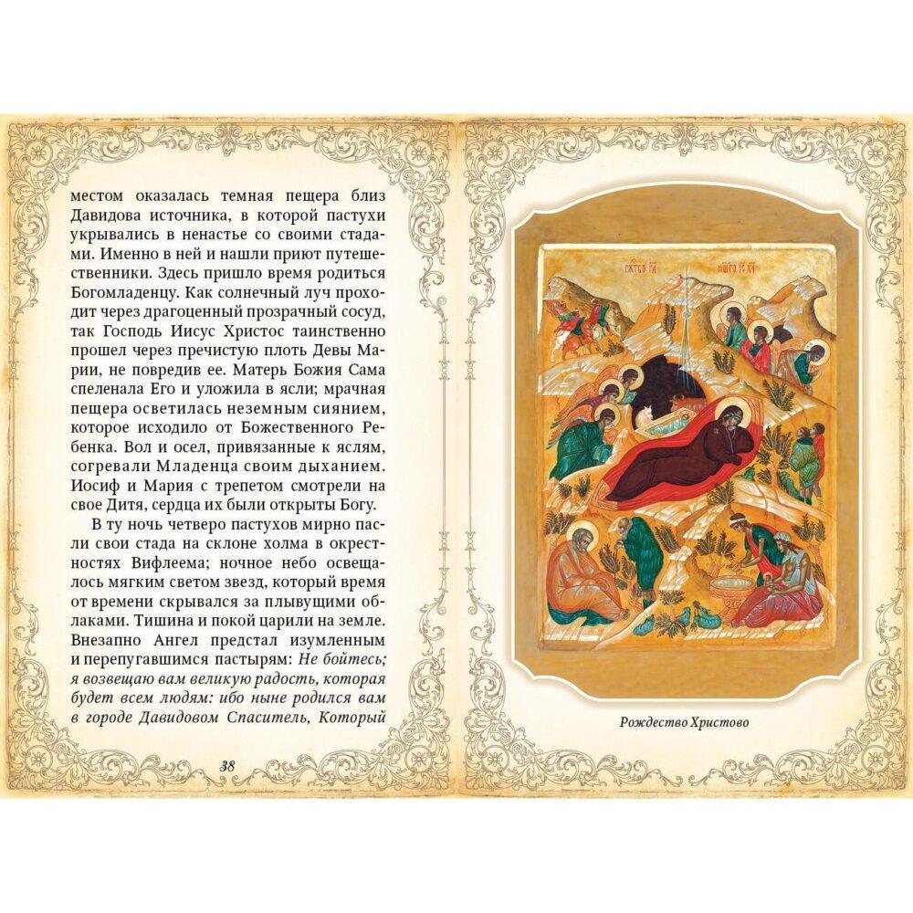 Православная книга "Материнская молитва" в коже страницы Православная книга "Материнская молитва" в коже страницы